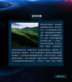 2018長興科技館多媒體設計 科技與體驗的融合創(chuàng)新